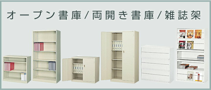 楽天市場】国産【送料無料】 引き違いスチール書庫G-335SG(ニュー 