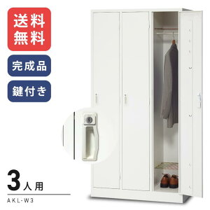 �y���������zWEB����ቿ�i�@���� �z���C�gAKL���b�J�[ 3�l�p���b�J�[AKL-W3 �V�����_�[���^�C�v(���t�E�I�v�V�����ʔ�)[���b�J�[ �Ɩ��p���b�J�[�@�X�`�[�����b�J�[]�y����������s�����i