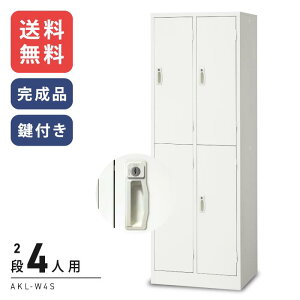 �y���������zWEB����ቿ�i�@���� �z���C�gAKL���b�J�[ 4�l�p���b�J�[AKL-W4S �V�����_�[���^�C�v(���t�E�I�v�V�����ʔ�)[���b�J�[ �Ɩ��p���b�J�[�@�X�`�[�����b�J�[]�y����������s�����i