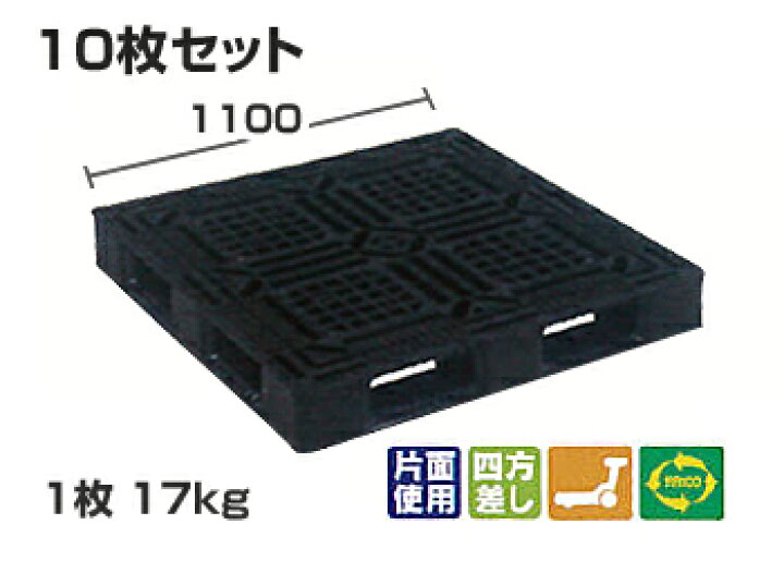 楽天市場】【送料無料】樹脂パレット(プラスチックパレット) J  