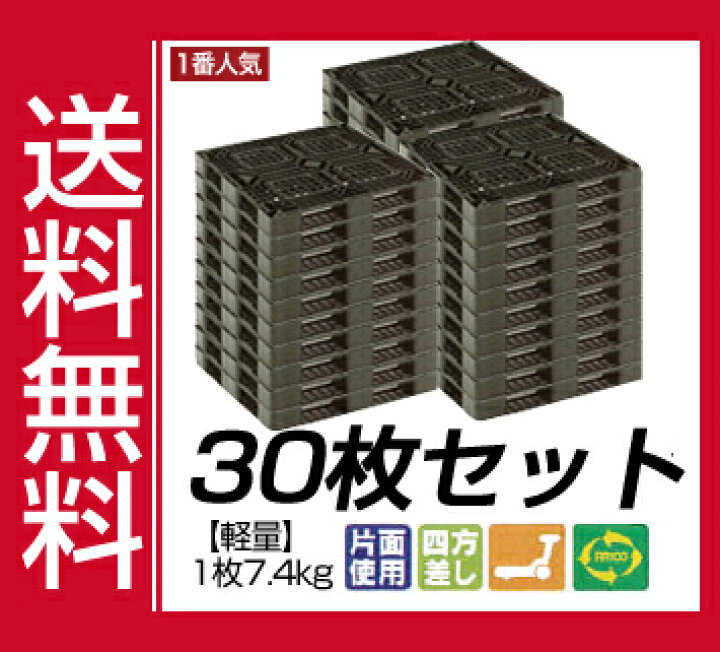 楽天市場】【送料無料】樹脂パレット(プラスチックパレット) 超軽量 JL 