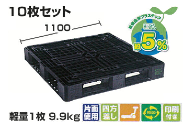楽天市場】【送料無料】樹脂パレット(プラスチックパレット) 軽量 JL 