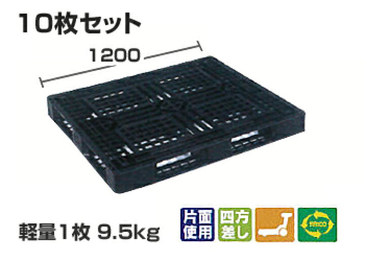楽天市場】【送料無料】樹脂パレット(プラスチックパレット) 軽量 JL 