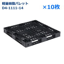 楽天市場】プラスチック パレットd4－1111－3の通販