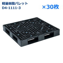 楽天市場】8（カラーブラック）（パレット｜物流・運搬器具）：DIY 