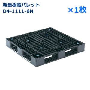 �y���������z�y�ʎ������p���b�g�@D4-1111-6N /�Жʎg�p�E�n���h���t�g�Ή��E4�������E���u���ϓ��ςݕt��