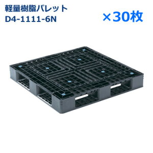 �y���������z�y�ʎ������p���b�g�@D4-1111-6N / 30���Z�b�g /�Жʎg�p�E�n���h���t�g�Ή��E4�������E���u���ϓ��ςݕt��