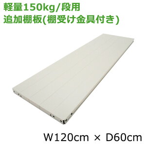 yiz yʃX`[bN(150kg/i)p@ǉI iI4tj 120×s60(cm)/bNƓwőI
