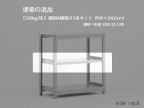 楽天市場】スチール板 2.3（本棚・ラック・カラーボックス｜収納家具 
