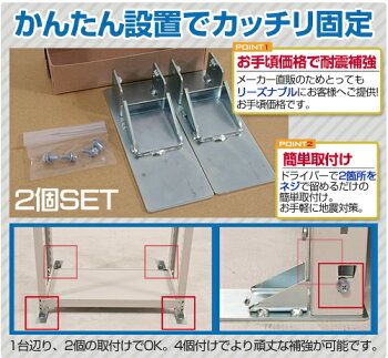 転倒防止ベースWFTB-T中量300/500kg段タイプスチール棚