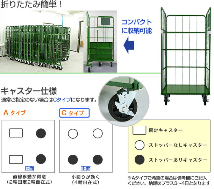 楽天市場】送料無料｜カゴ台車 RC-P-3・底板樹脂製/高さ170×横幅85 