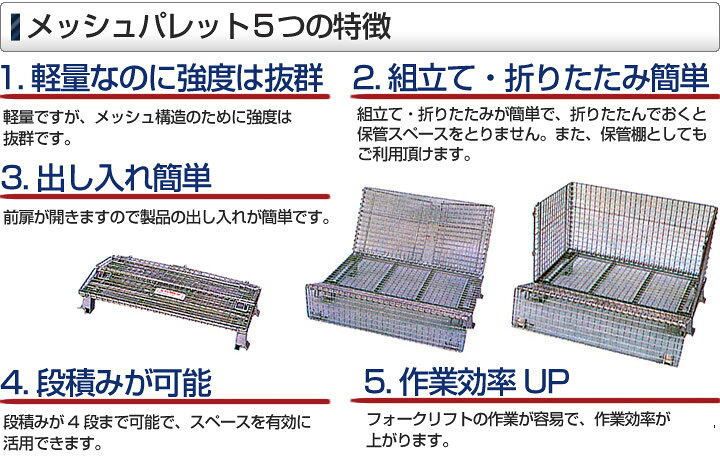 楽天市場】【送料無料・個人宅配送不可・代引不可】メッシュパレット 