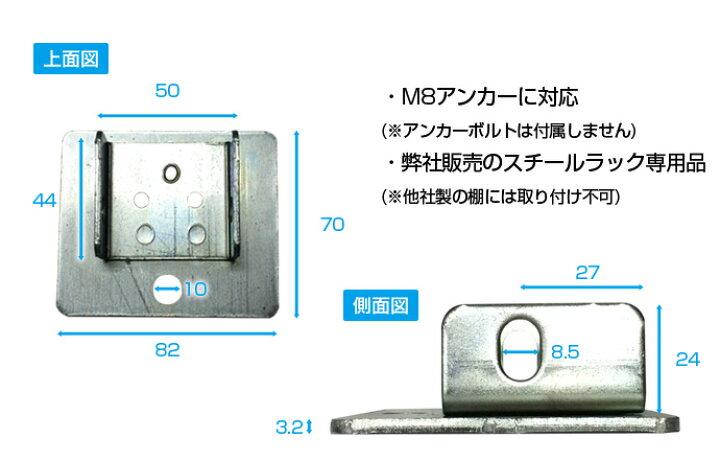 楽天市場】【耐震補強】床面固定用 アンカーベース 1個 中量300・500kg 