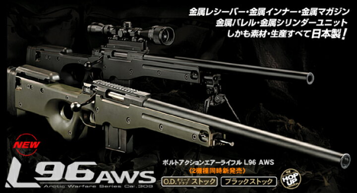 楽天市場】東京マルイ L96 AWS ODストック : スカイスター