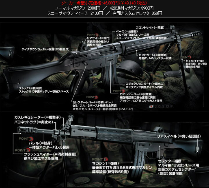 楽天市場】【安心対応バッテリーセット】東京マルイ 89式小銃 固定銃床 