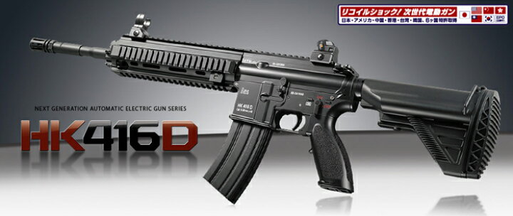 楽天市場】【本体セット】東京マルイ 次世代電動ガン HK416D 