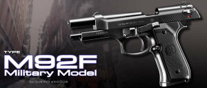 東京マルイ ガスブローバック M92F ミリタリーモデル