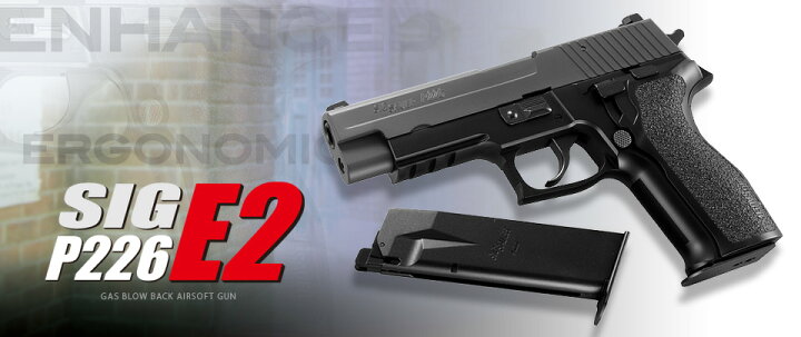 楽天市場】東京マルイ ガスブロ シグザウエルP226 E2 : スカイスター