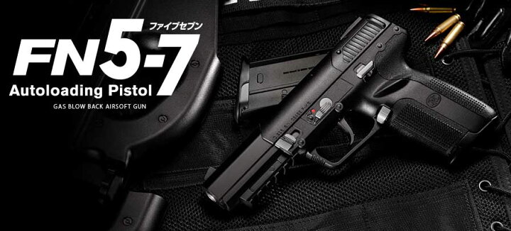 楽天市場】東京マルイ ガスブローバック FNファイブセブン : スカイスター