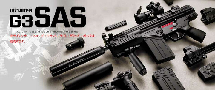 エアガン G3 SAS TOKYO MARUI（東京マルイ） H&K G3 SAS 電動ガン（各 