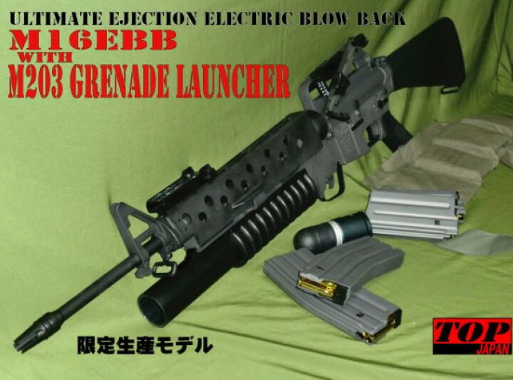 楽天市場】電動ガン TOP EBB AR15/M16 M203ランチャーセット【エアガン 