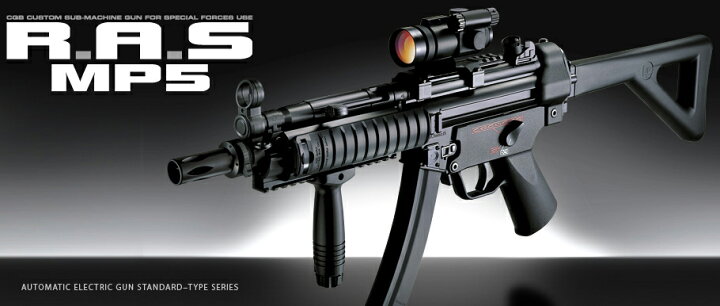 楽天市場】東京マルイ H&K MP5 R.A.S 電動ガン : スカイスター
