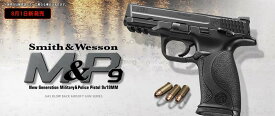 東京マルイ ガスブローバック S&W M&P9