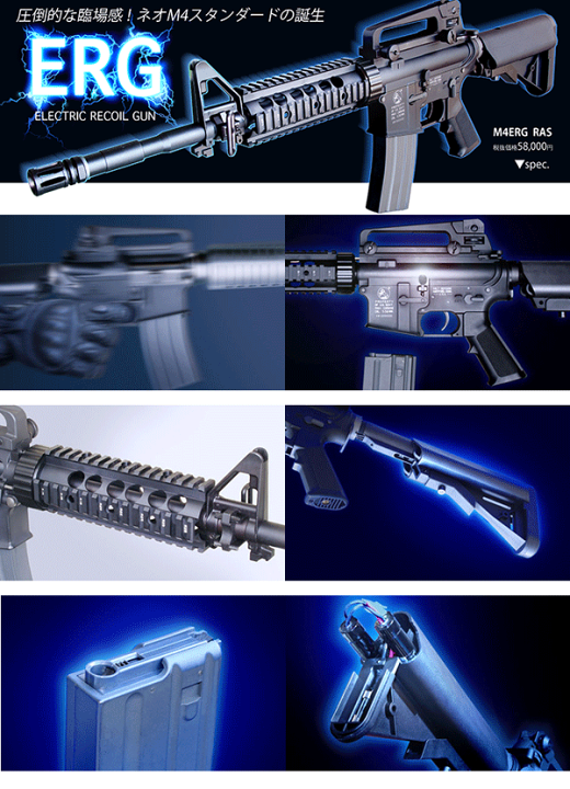 KSC M4 ERG RAS 電動ブローバック KSC】M4 ERG RAS