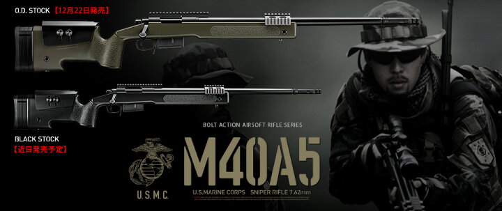 楽天市場】東京マルイ M40A5 エアーコッキングライフル OD : スカイスター