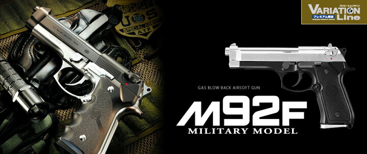 楽天市場】東京マルイ ガスブローバック M92F スライドシルバー 