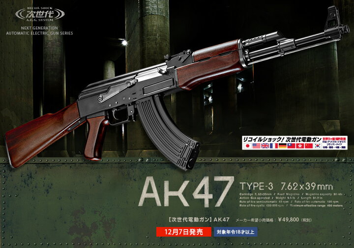 楽天市場】【安心対応バッテリーセット】東京マルイ 次世代電動ガン AK 
