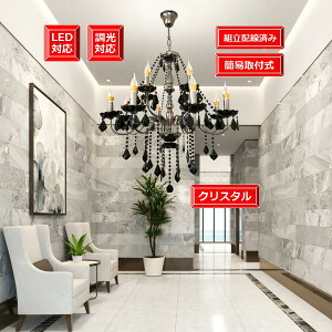 照明 アンティーク おしゃれ ゴージャス インテリア LED調光対応LED対応 シンプル 洋風シャンデリア 吹き抜け天井に適用 オペラ天井照明 天井のシーリング対応 カフェ店舗 リビングなどに最