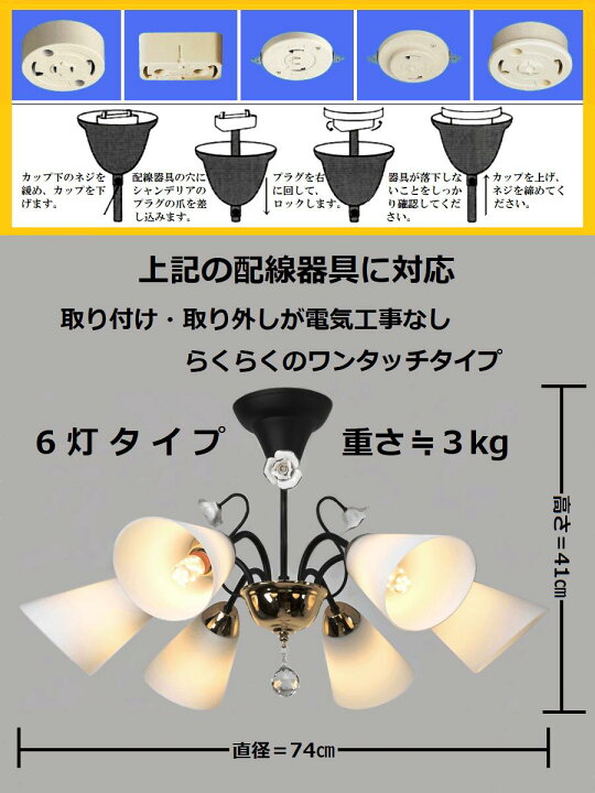 楽天市場】照明器具 送料無料 取り付け 取り外しが電気工事なし 
