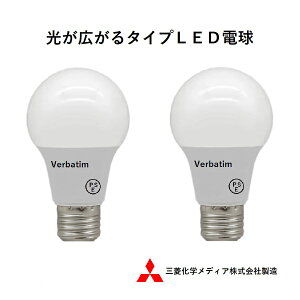 LED �d�� E26 �O�H�����y���S�ȍ������[�J�[�z40W�`�����y10������2�T�[�r�X�z���ɂ��������y���Ԍ���pt5�{�z�L�z�� �Ɩ��y1�N�Ԉ��S�ۏ؂��zVerbatim �Ɩ���� �V��Ɩ� �����L����^�C