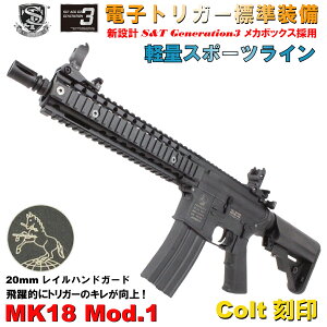 S&T Mk18 Mod.1 X|[cC G3dK BK (Colt)idqgK[VXeځjy180ԈSۏ؂z
