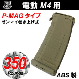 S&T M4/M16用 P-MAG型 350連マガジン DE