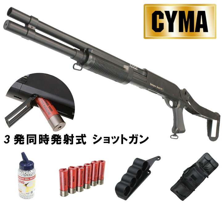 楽天市場】【本体セット】CM352L M870 ロングフォールディングストック 
