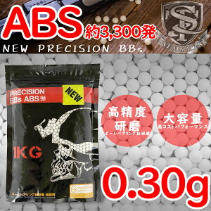 S&T NEW PRECISION 6mm vX`bNBBe(ABS) 0.30g 3300