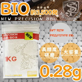 S&T NEW PRECISION 6mm バイオBB弾(BIO) 0.28g 約3500発