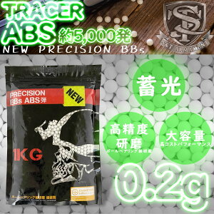 S&T NEW PRECISION 6mm TRACER BBe(ABS ~) 0.20g 5000