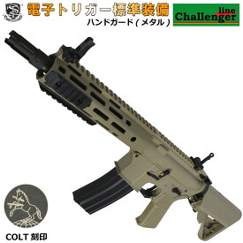 《スターターセットフェア》【バッテリー充電器＆バイオ弾サービス！】S&T M4 URX4 M-LOK 9.5” チャレンジャーライン G3電動ガン DE（COLT刻印）