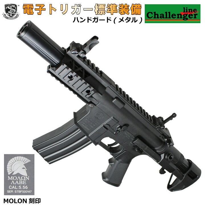 楽天市場】S&T M4 FF3.5インチ SD PDW チャレンジャーライン G3電動 