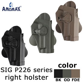 【東京マルイとの同時購入品】AMOMAX SIG P226用 パドルホルスター右 （各カラーあり）【ST】※お一人様お一つまで