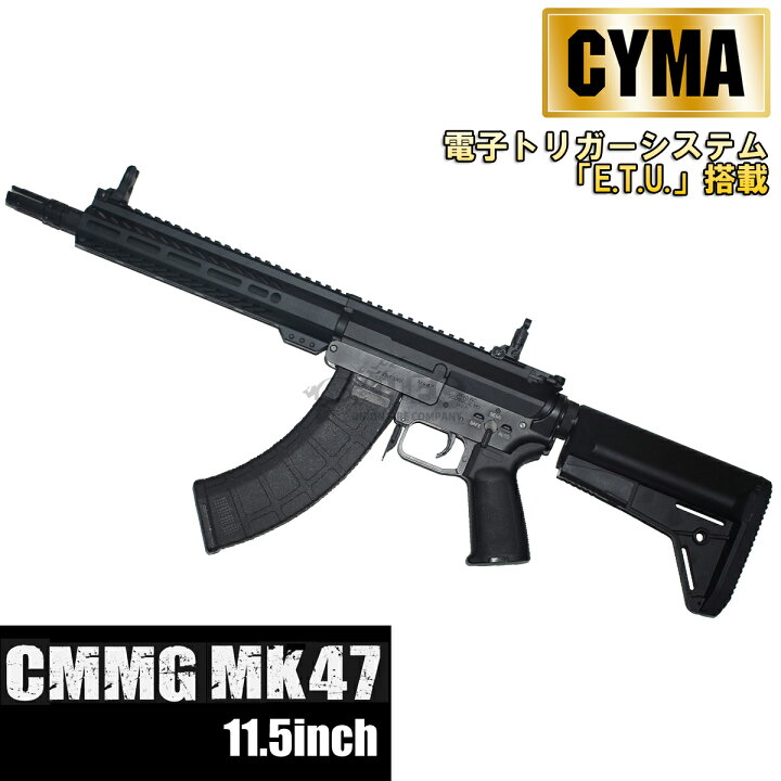 楽天市場】CME096B CMMG Mk47 Mutant 11.5inch フルメタル ETU 電動 