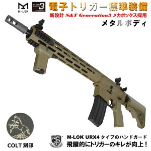 S&T M4 URX4 13inch M-LOK t^G3dKidqgK[VXeځjTAN(COLT)y180ԈSۏ؂z