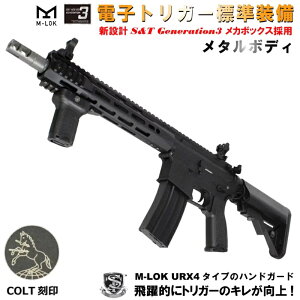 s̃tFAtS&T M4 URX4 10.75inch M-LOK t^G3dKidqgK[VXeځjBKiCOLTjy180ԈSۏ؂z