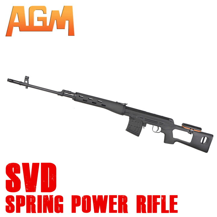 楽天市場】AGM SVDドラグノフ フルメタル エアーコッキング BK【180 