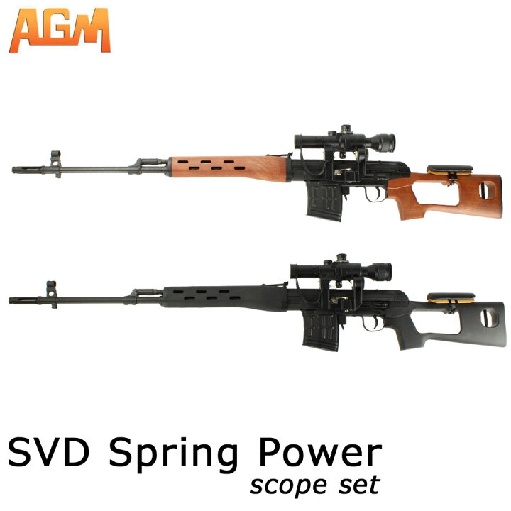 楽天市場】【本体セット】AGM SVDドラグノフ フルメタル エアー 