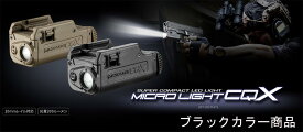 東京マルイ マイクロプロライト CQX BK