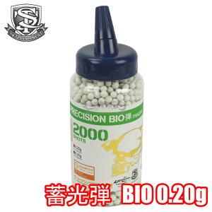 S&T NEW PRECISION 6mm BIO TRACERoCIBBe(BIO ~) 0.20g 2000